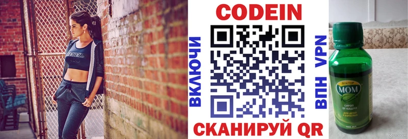 ОМГ ОМГ сайт Багратионовск Кодеин Purple Drank