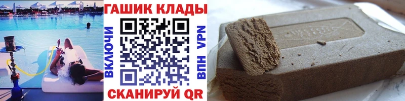 ГАШИШ ice o lator  купить закладку  Багратионовск 