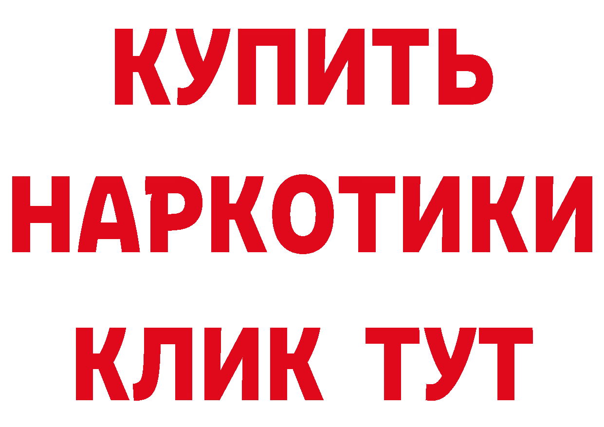 ТГК вейп как войти маркетплейс mega Багратионовск