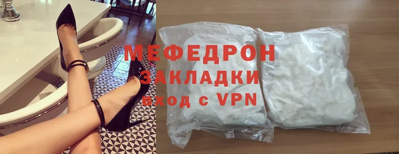 МЕФ mephedrone  купить наркоту  Багратионовск 