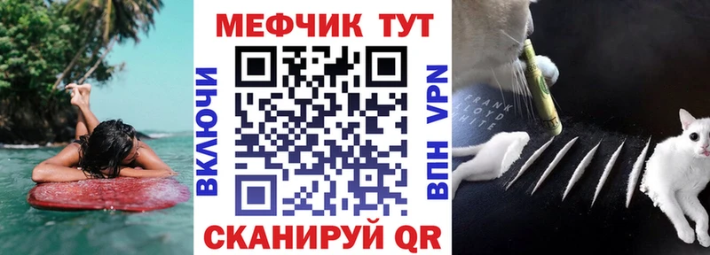 Мефедрон кристаллы Багратионовск