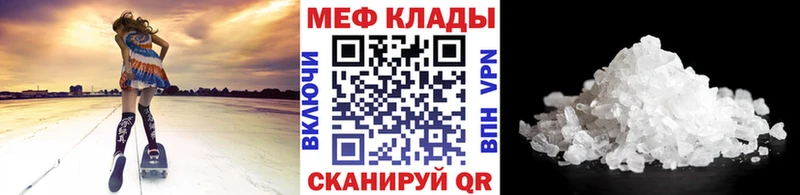 купить закладку  Багратионовск  МЕФ VHQ 