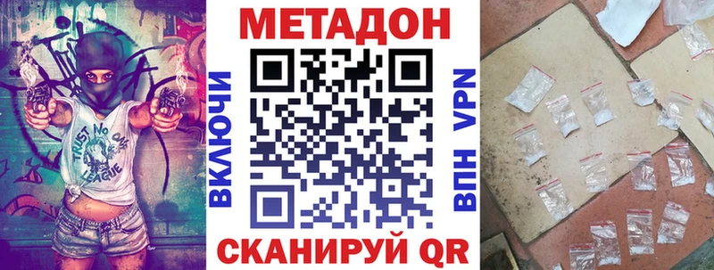 МЕТАДОН кристалл  Багратионовск 